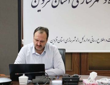 قزوین