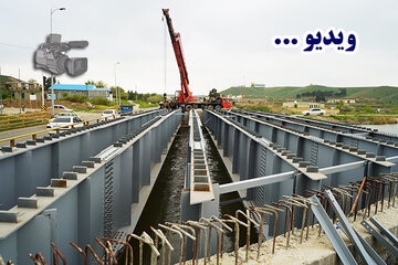 ویدئو : اتمام جاگذاری تیرهای فولادی ۴۴ متری بر روی رودخانه مغان در محور پارس‌آباد - مشکین‌شهر