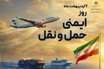 ایمنی حمل و نقل