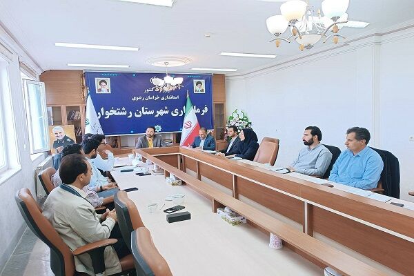 اداره کل راه و شهرسازی خراسان رضوی