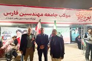 ایستاده برای وطن، متحد با ولایت