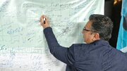 ایستاده برای وطن، متحد با ولایت