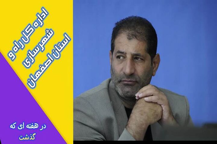عملکرد راه و شهرسازی