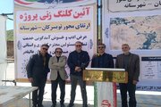سفر معاون وزیر