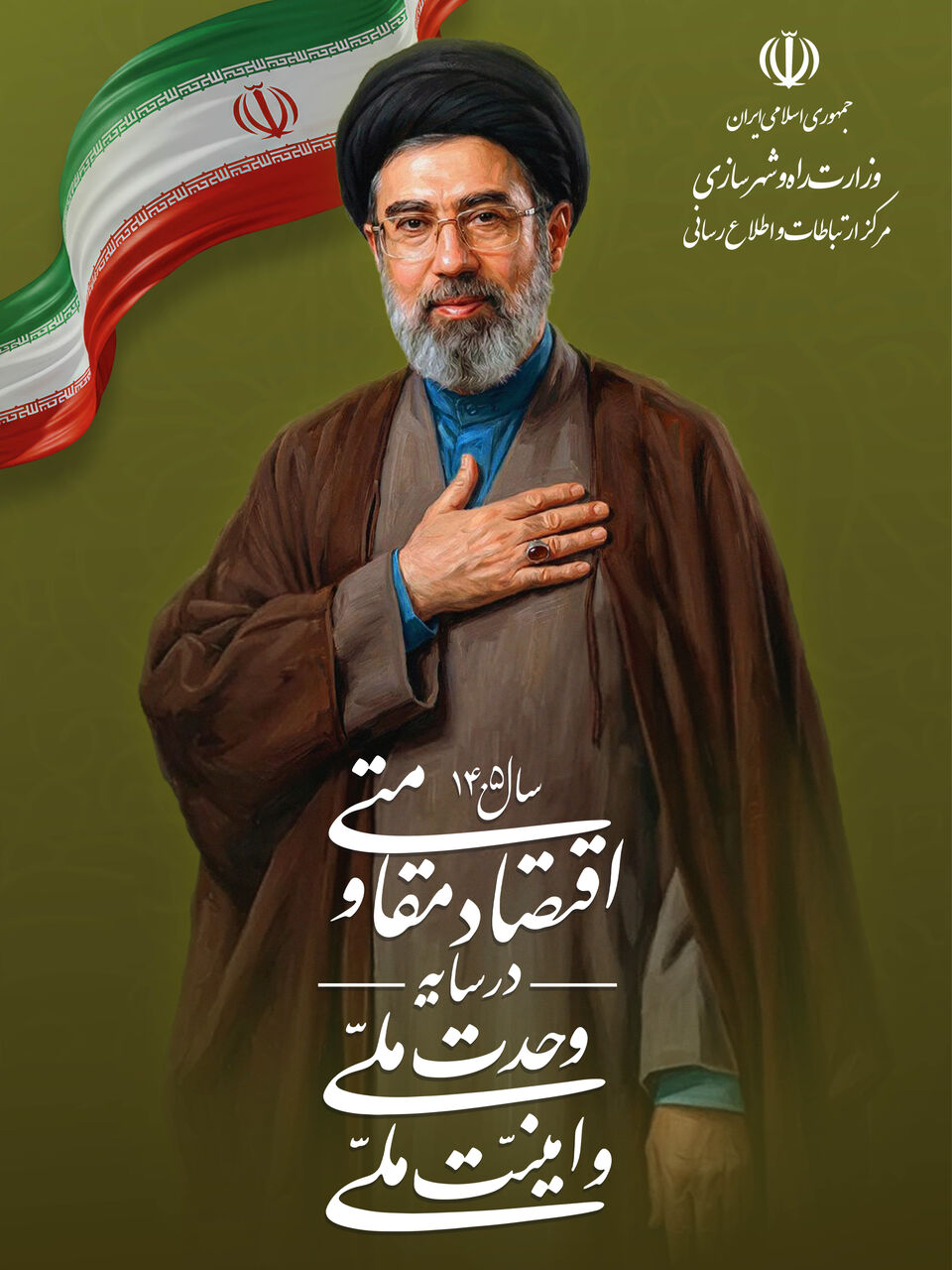 شعار سال