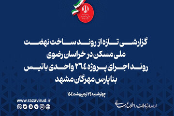 خراسان