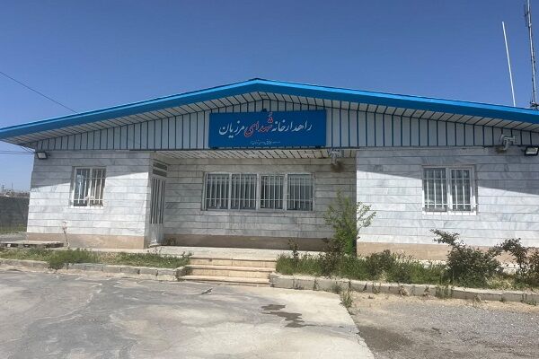 راهدارخانه