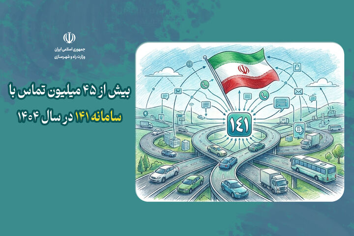 اینفو