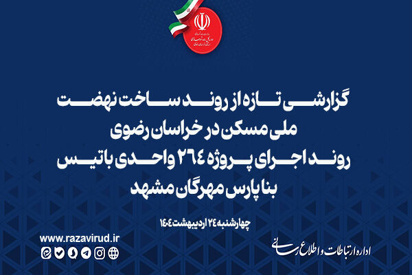 خراسان