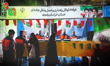 راه