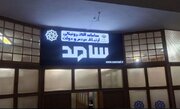 ببینید| پاسخگویی مدیرکل راه و شهرسازی استان سیستان و بلوچستان به سوالات مردم در سامانه سامد