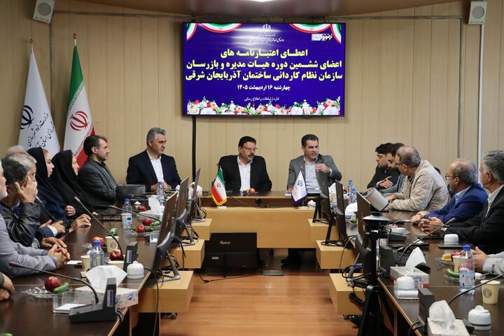 اعطای اعتبارنامه اعضای ششمین دوره هیات مدیره و بازرسان سازمان نظام کاردانی ساختمان استان آذربایجان شرقی
