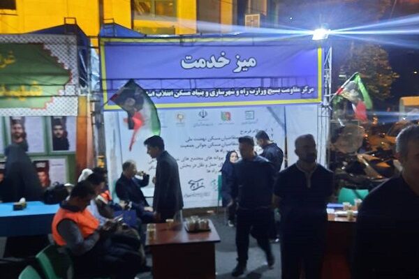 بسیج