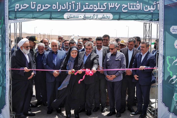 آیین افتتاح 36 کیلومتر از آزادراه حرم تا حرم با حضور وزیر راه و شهرسازی