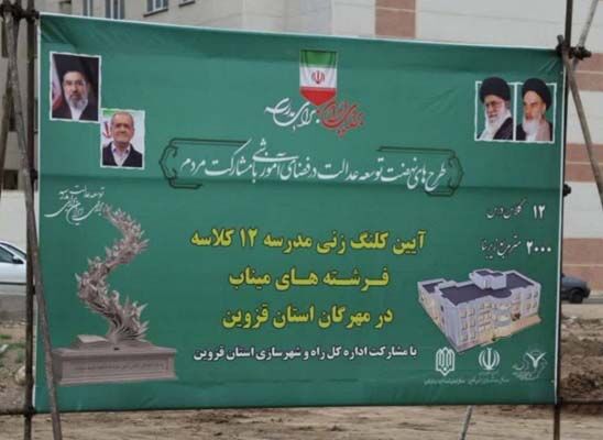 قزوین