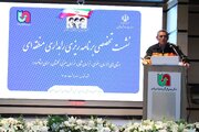 همایش