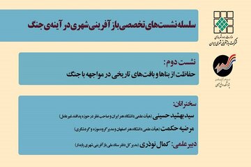 نشست