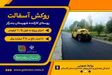 گلستان-اینفو