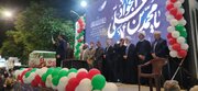 آیین واگذاری زمین طرح جوانی جمعیت همزمان با هفته ملی جمعیت در خراسان شمالی برگزار شد