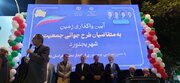 آیین واگذاری زمین طرح جوانی جمعیت همزمان با هفته ملی جمعیت در خراسان شمالی برگزار شد