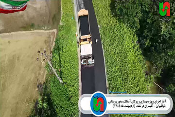 گیلان