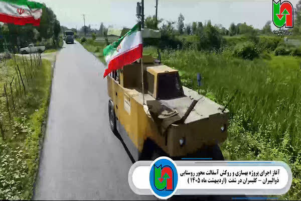 گیلان