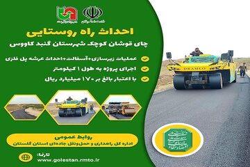 گلستان-اینفو