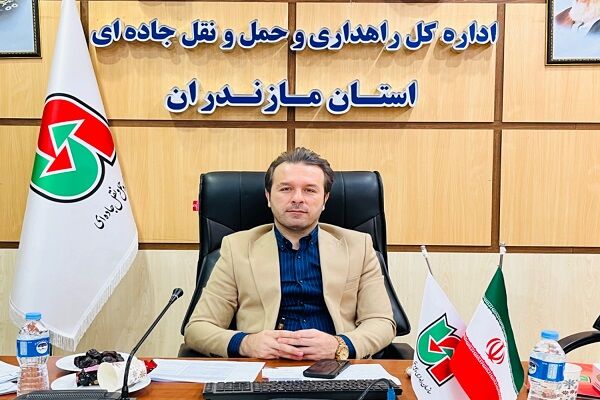 مازندران