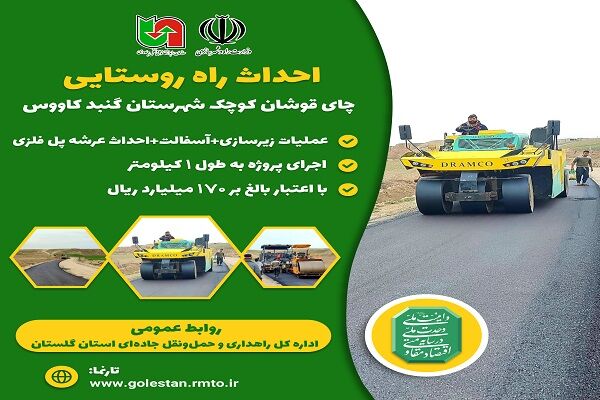 گلستان-اینفو