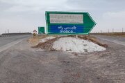 بجستان