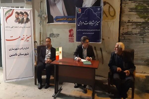میز خدمت
