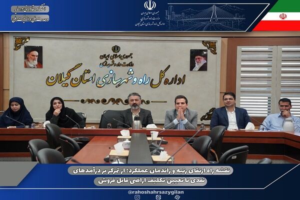 نشست ویدئو کنفرانسی
