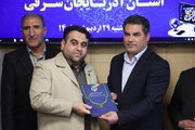 شورای هماهنگی راه و شهرسازی استان آذربایجان شرقی