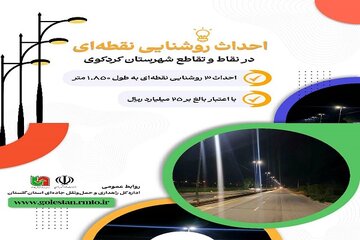 گلستان-اینفو