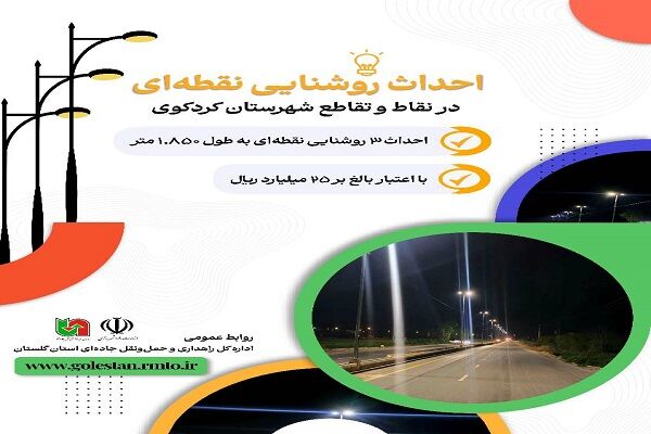 گلستان-اینفو