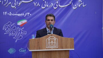 نجفیان