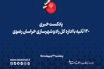 خراسان رضوی