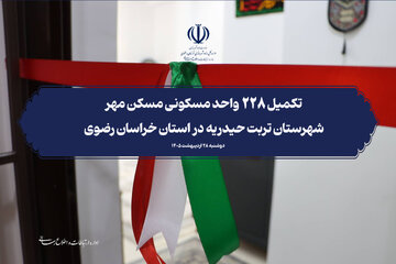 خراسان رضوی