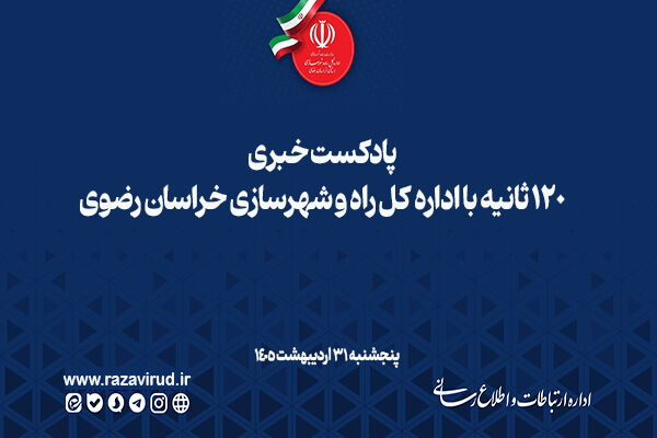 خراسان رضوی