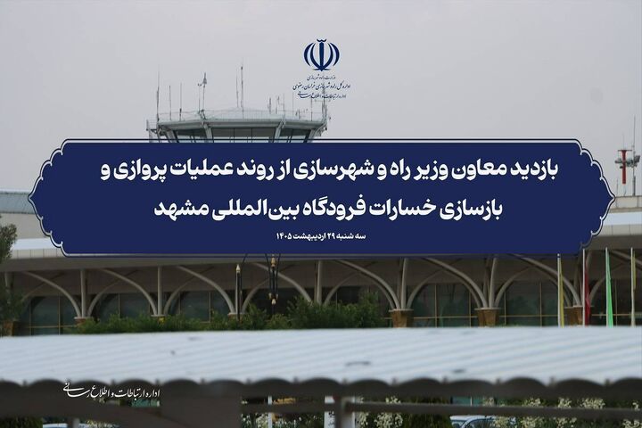 خراسان رضوی