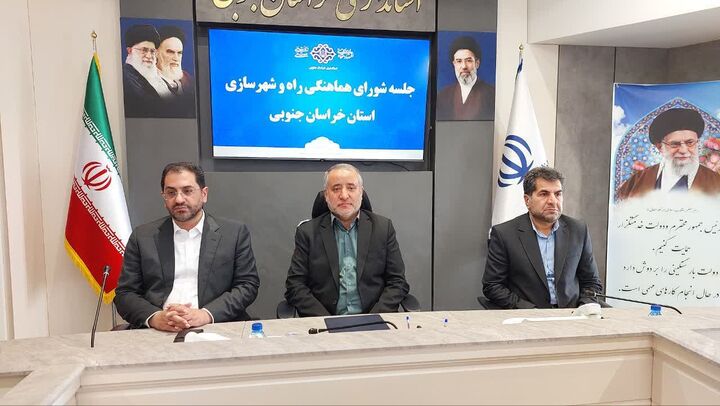 خراسان جنوبی