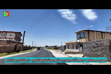 ️ویدیو| عملیات بهسازی و روکش آسفالت محور روستایی سوخور در دهستان حیدریه، شهرستان گیلانغرب به طول ۷/۵ کیلومتر