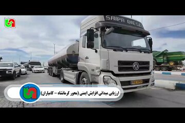 ️ویدیو | گام‌های عملی برای ارتقای ایمنی در محور کرمانشاه به کامیاران