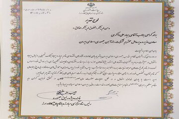 تقدیرنامه