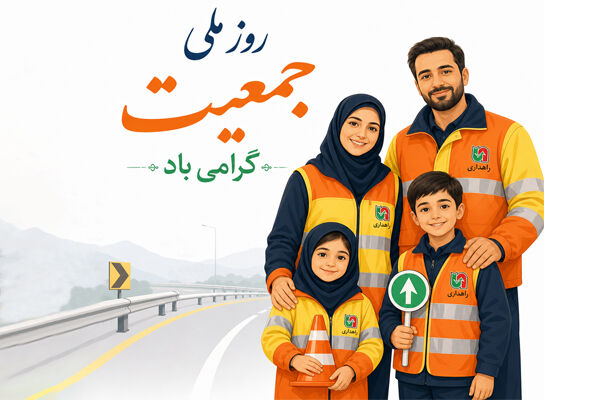 جوانی جمعیت