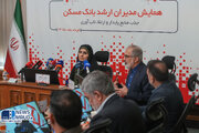 ببینید| همایش مدیران ارشد بانک مسکن