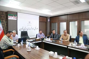 قزوین