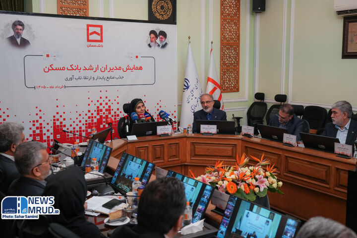 ببینید| همایش مدیران ارشد بانک مسکن