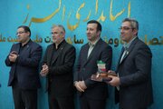 استان البرز