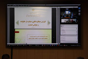 ستاد جمعیت آذربایجان شرقی